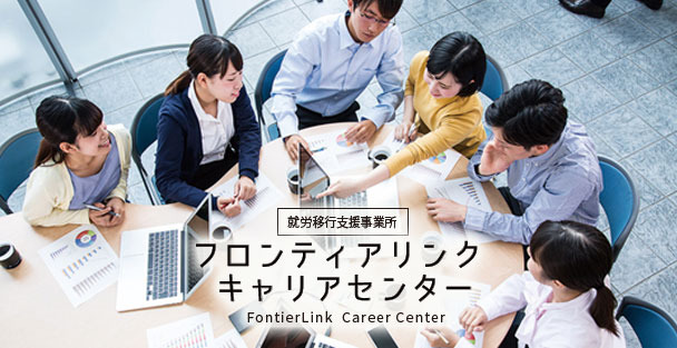 frontier link career center fukuoka